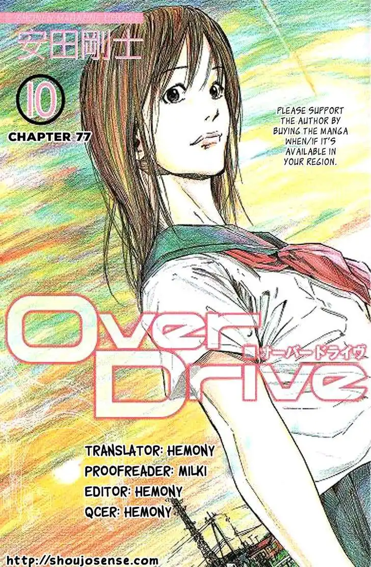 Over Drive Chapter 77 1